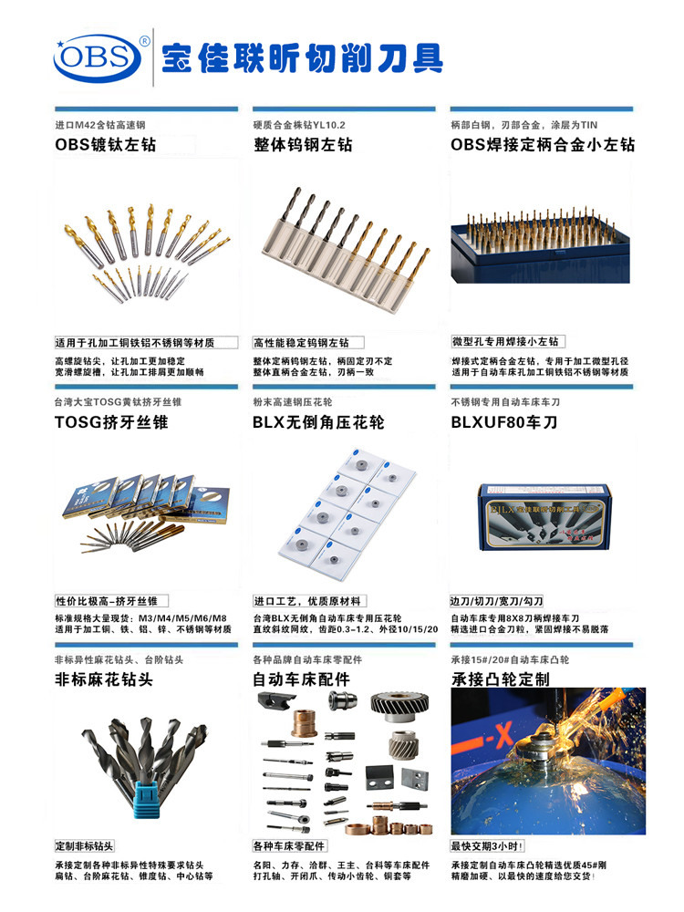 自动车床刀具